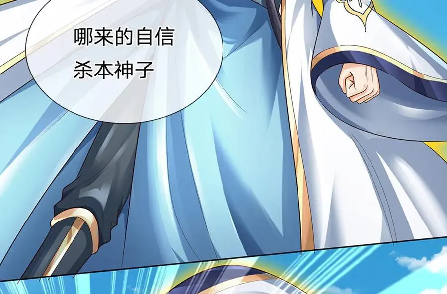 第316话 神王蛟龙，胜之不武 第27页