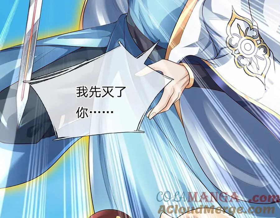 第316话 神王蛟龙，胜之不武 第29页