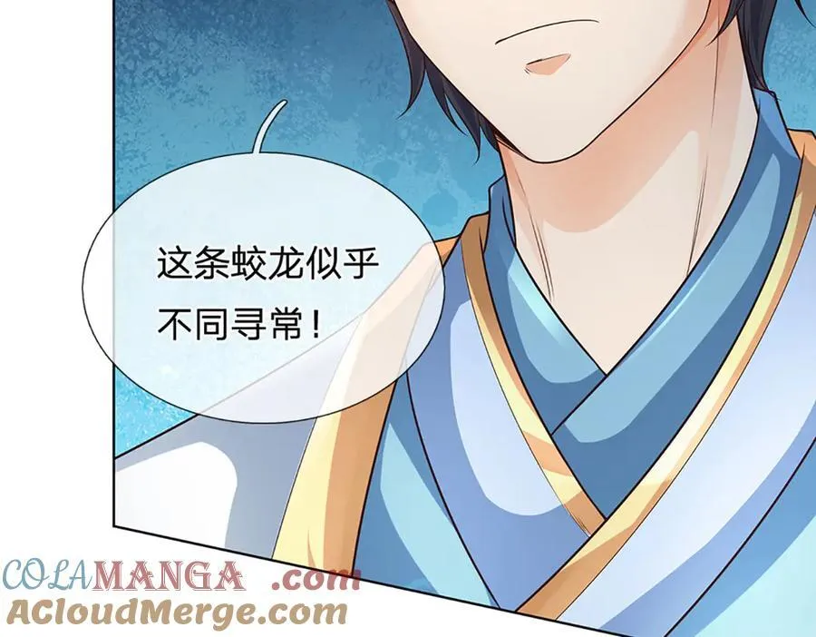 第316话 神王蛟龙，胜之不武 第49页