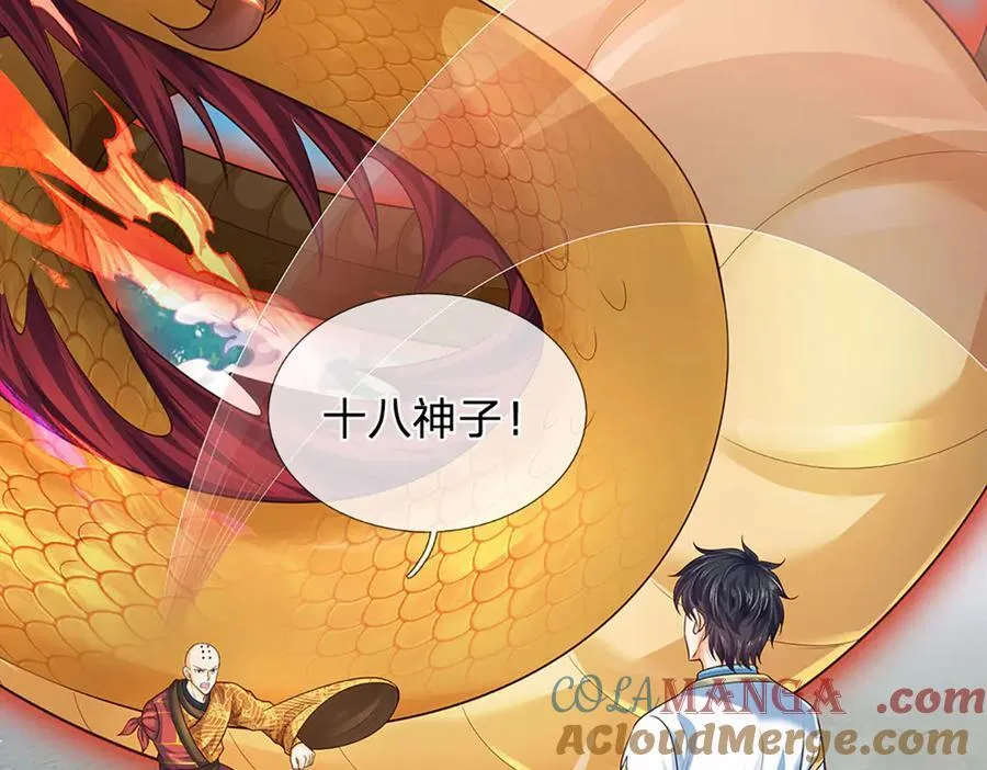 第316话 神王蛟龙，胜之不武 第53页