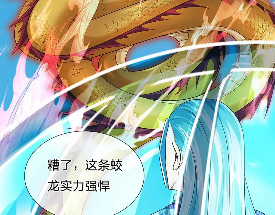 第316话 神王蛟龙，胜之不武 第62页