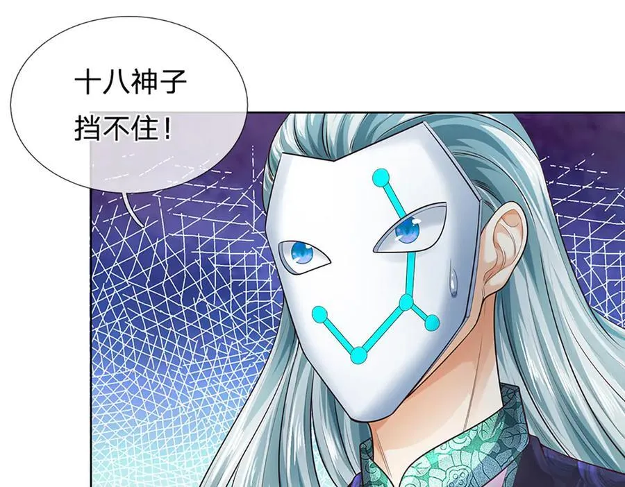 第316话 神王蛟龙，胜之不武 第64页