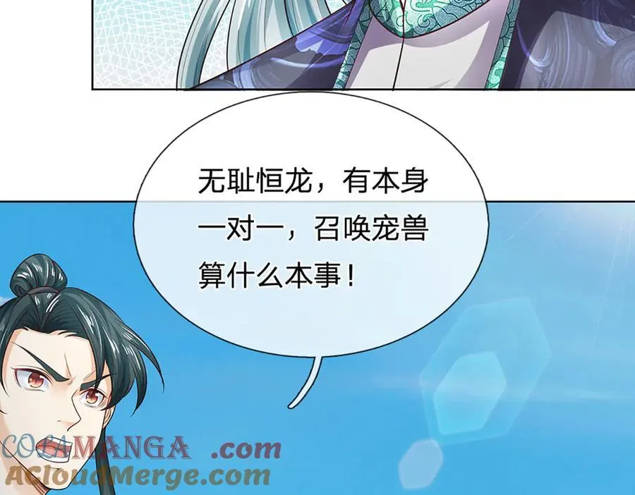 第316话 神王蛟龙，胜之不武 第65页