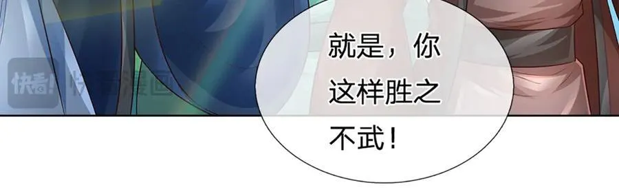 第316话 神王蛟龙，胜之不武 第67页