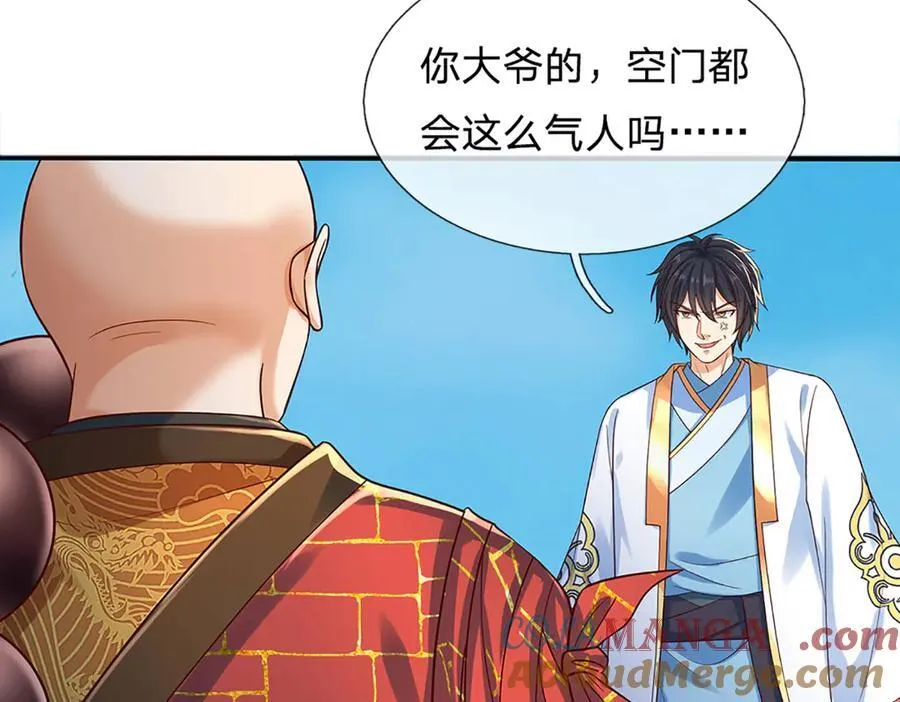 第316话 神王蛟龙，胜之不武 第81页
