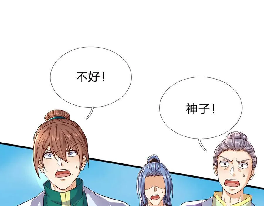 第316话 神王蛟龙，胜之不武 第88页