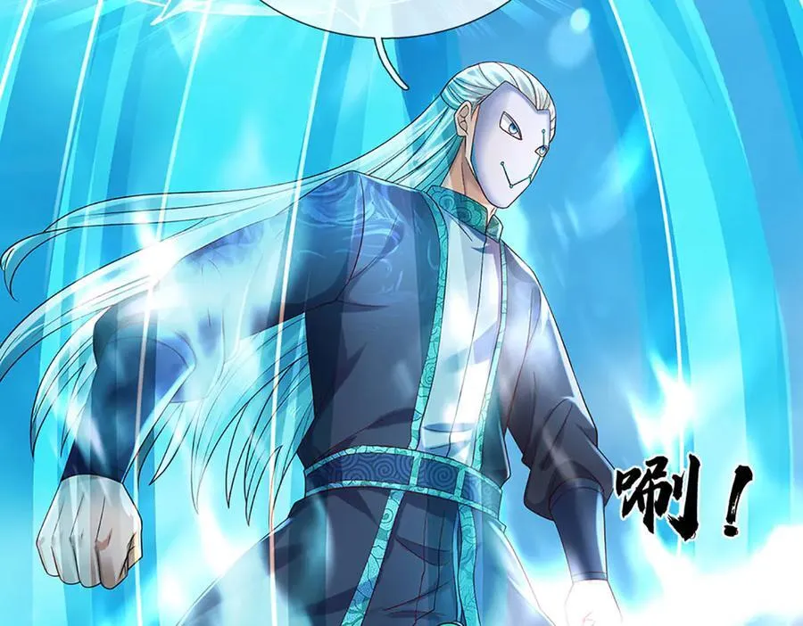 第316话 神王蛟龙，胜之不武 第90页