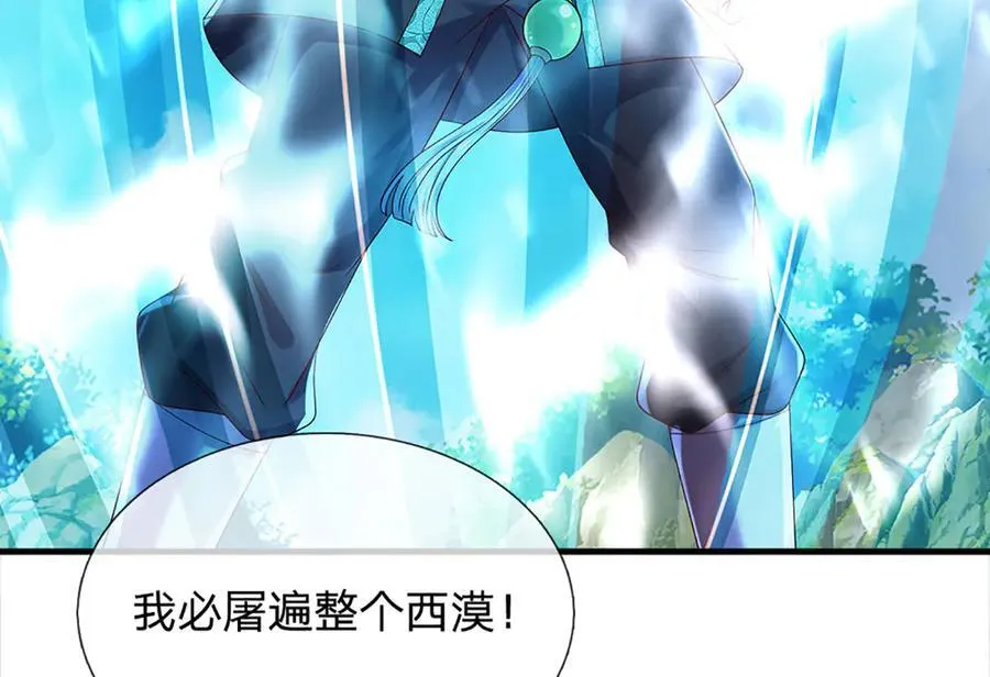 第316话 神王蛟龙，胜之不武 第91页
