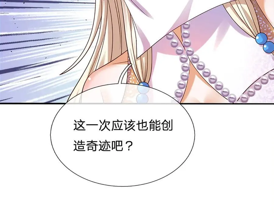 第316话 神王蛟龙，胜之不武 第95页