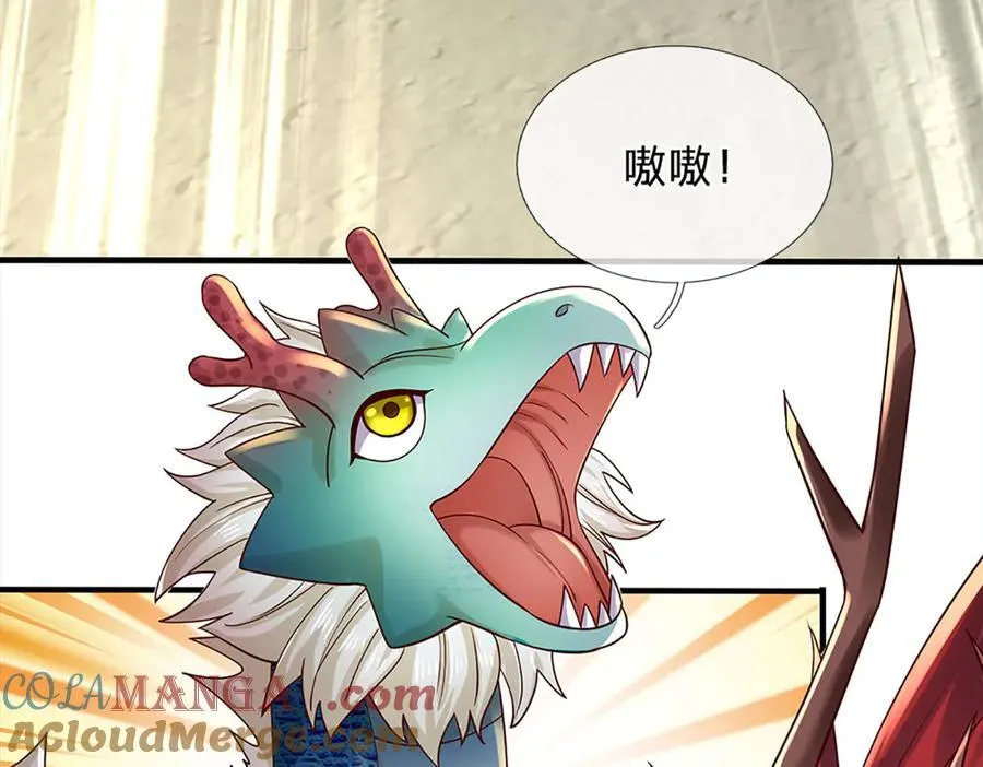 第316话 神王蛟龙，胜之不武 第105页
