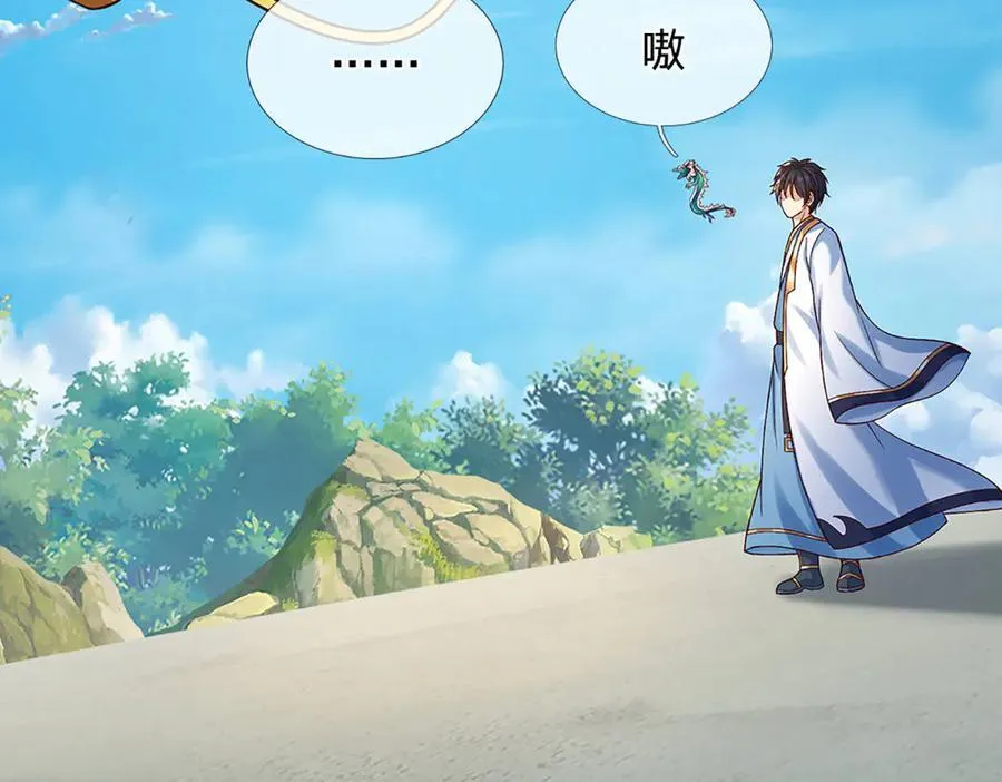 第317话 龙魂牵引，圣兵进阶 第8页