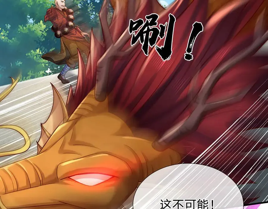 第317话 龙魂牵引，圣兵进阶 第11页