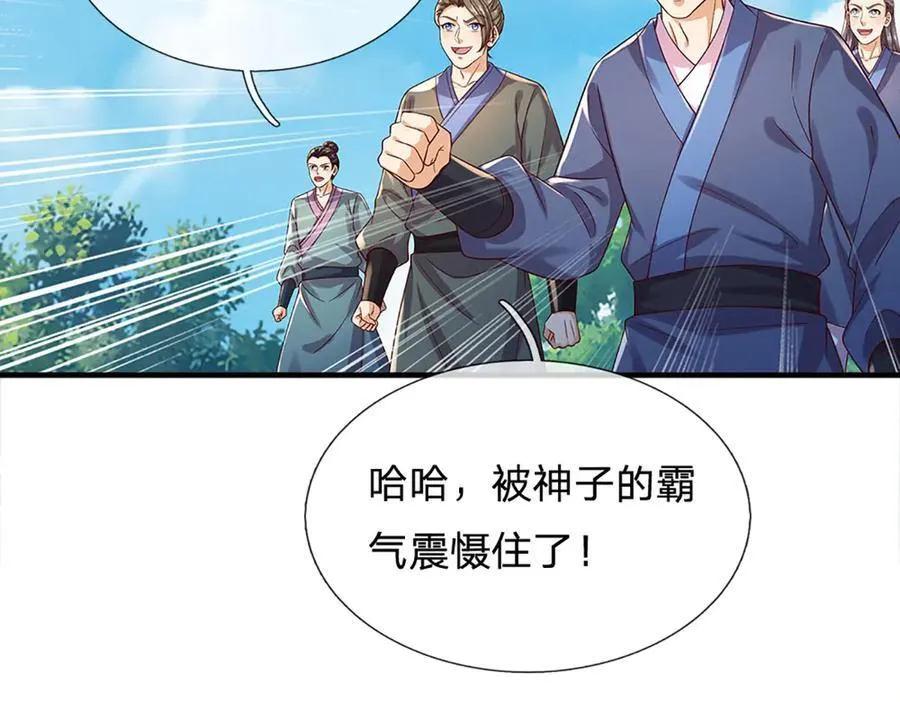 第317话 龙魂牵引，圣兵进阶 第15页
