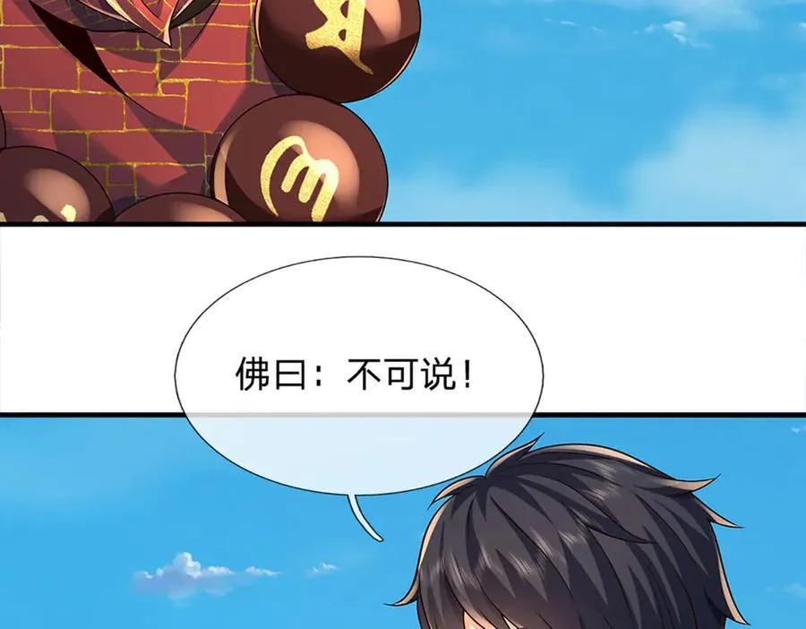 第317话 龙魂牵引，圣兵进阶 第26页