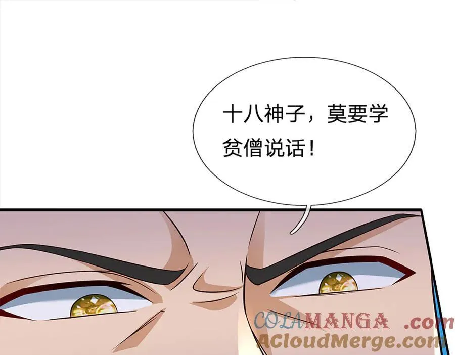 第317话 龙魂牵引，圣兵进阶 第29页