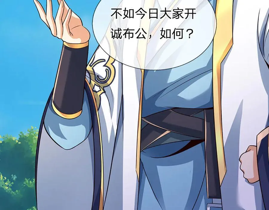 第317话 龙魂牵引，圣兵进阶 第32页