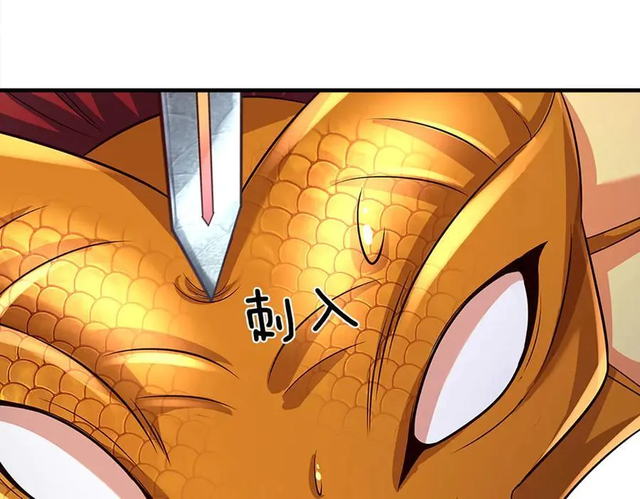 第317话 龙魂牵引，圣兵进阶 第42页