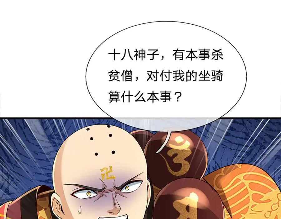第317话 龙魂牵引，圣兵进阶 第48页