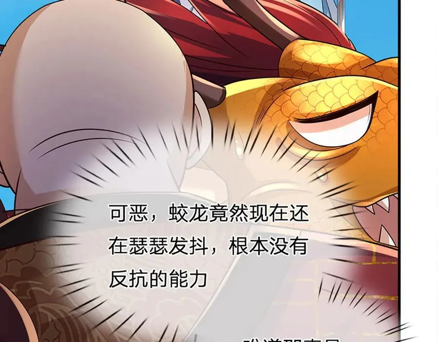 第317话 龙魂牵引，圣兵进阶 第52页