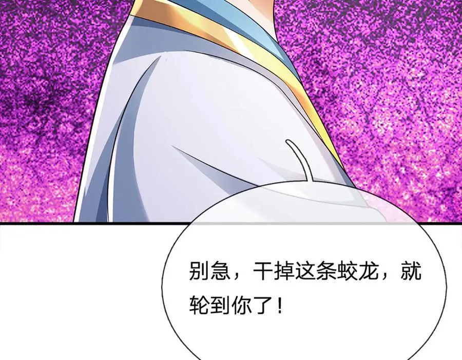 第317话 龙魂牵引，圣兵进阶 第55页