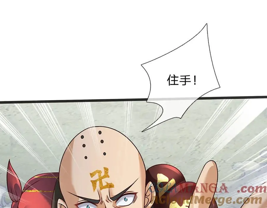 第317话 龙魂牵引，圣兵进阶 第57页