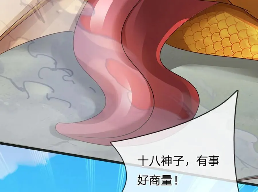 第317话 龙魂牵引，圣兵进阶 第64页
