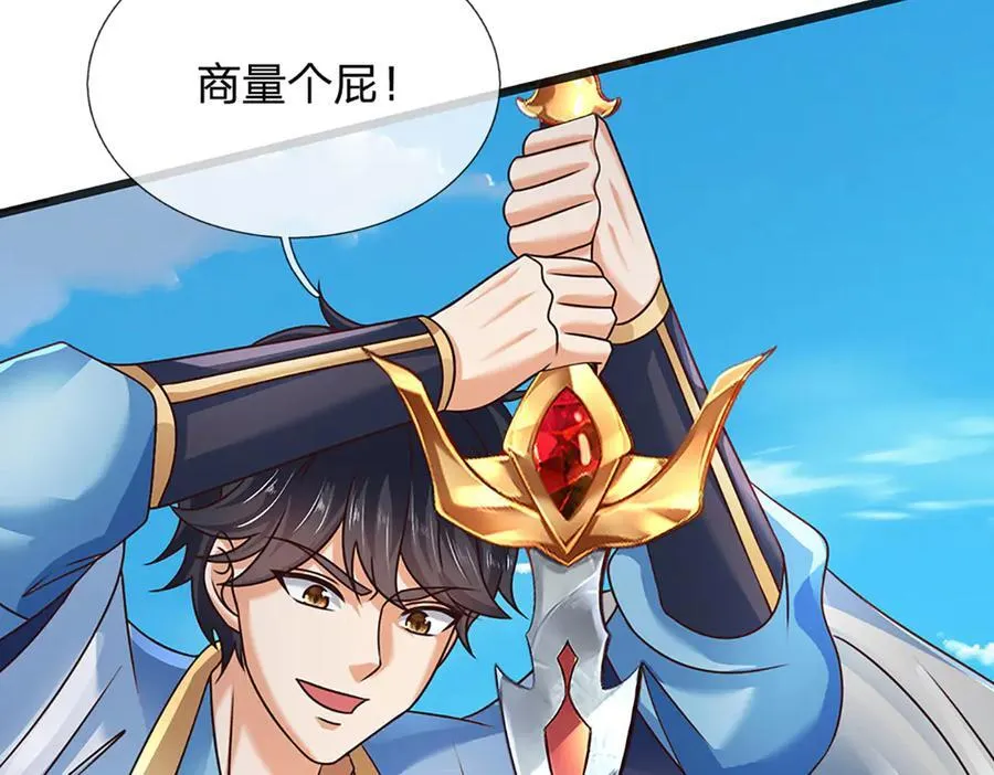第317话 龙魂牵引，圣兵进阶 第67页