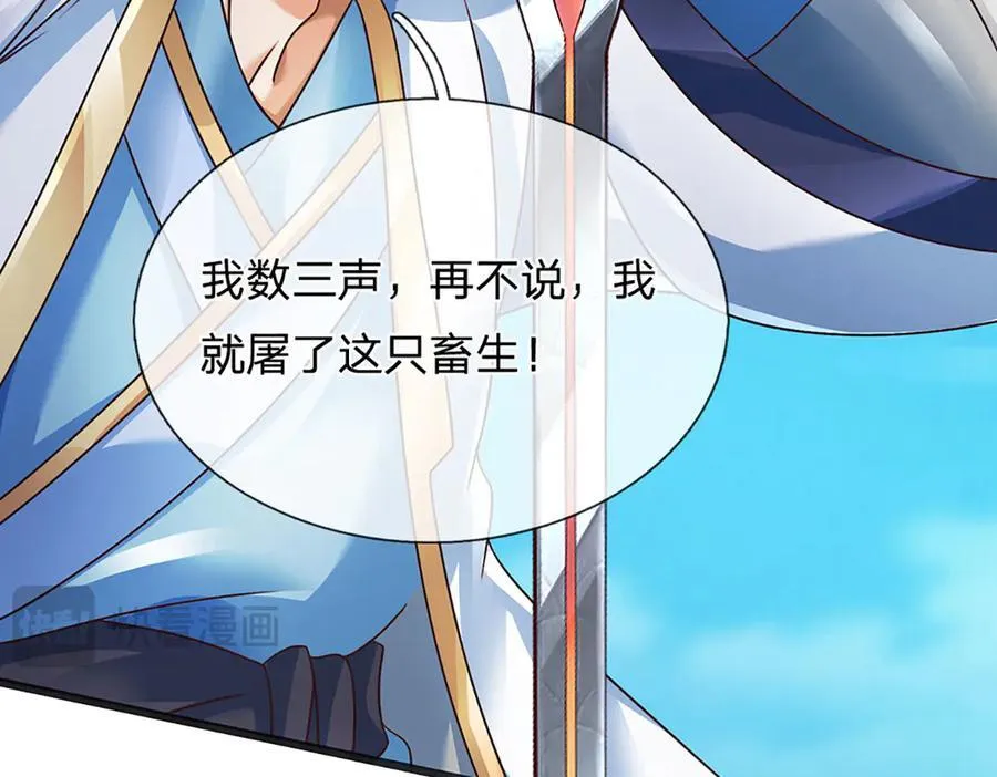 第317话 龙魂牵引，圣兵进阶 第68页