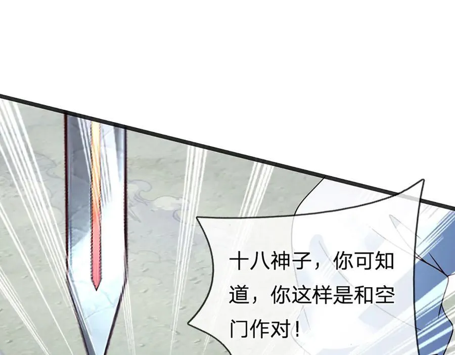 第317话 龙魂牵引，圣兵进阶 第70页
