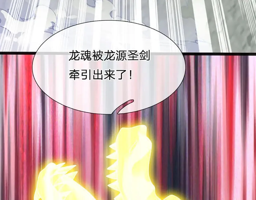 第317话 龙魂牵引，圣兵进阶 第98页
