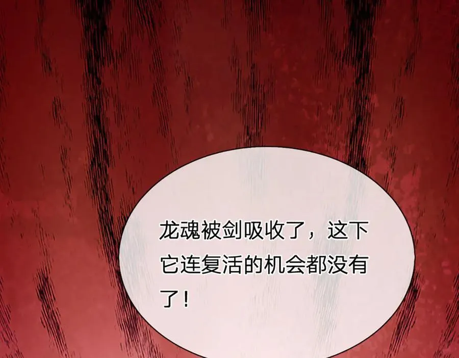 第317话 龙魂牵引，圣兵进阶 第104页