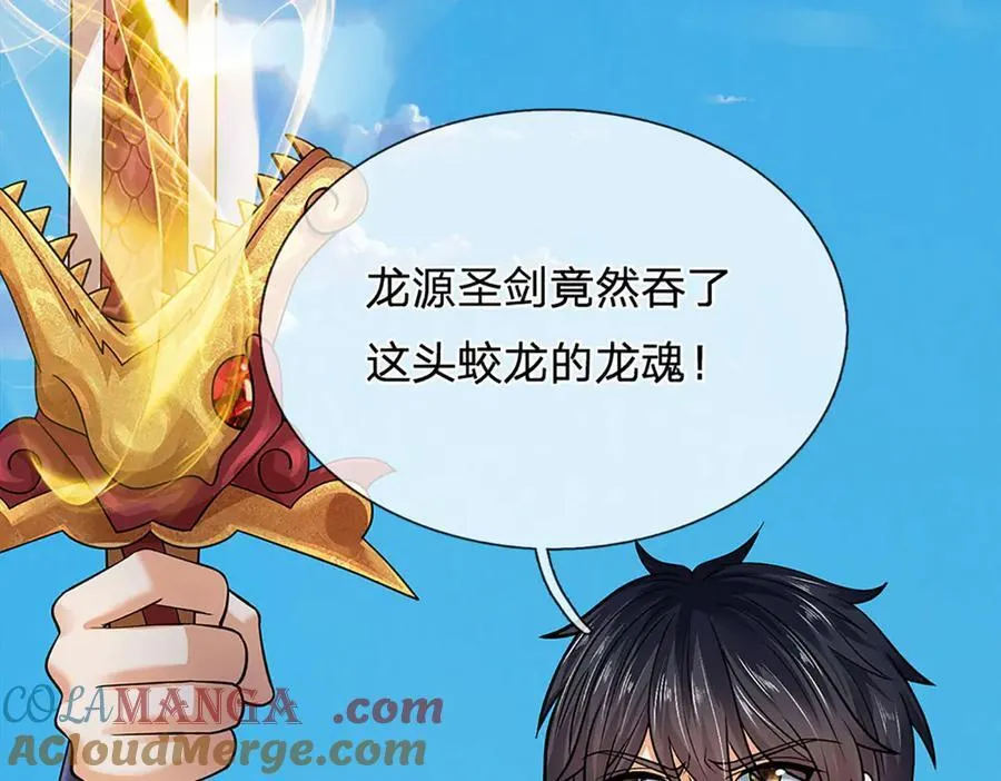 第317话 龙魂牵引，圣兵进阶 第113页