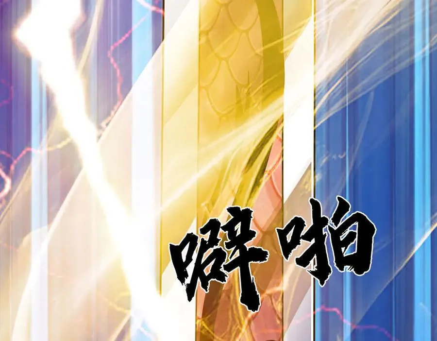 第317话 龙魂牵引，圣兵进阶 第120页
