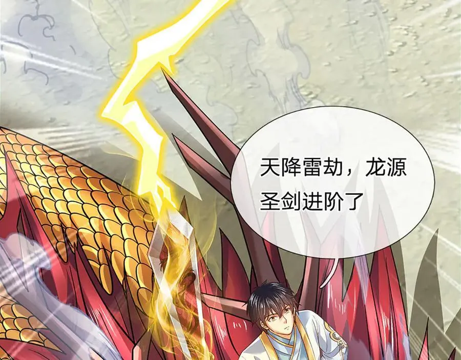 第317话 龙魂牵引，圣兵进阶 第134页