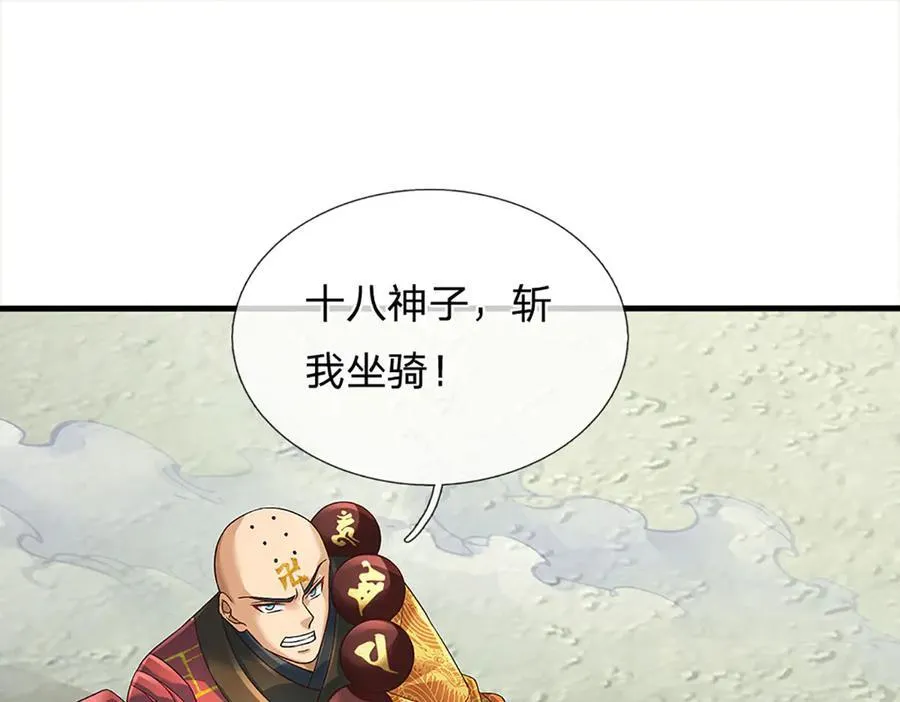 第318话 今日因果，彻底斩断 第7页