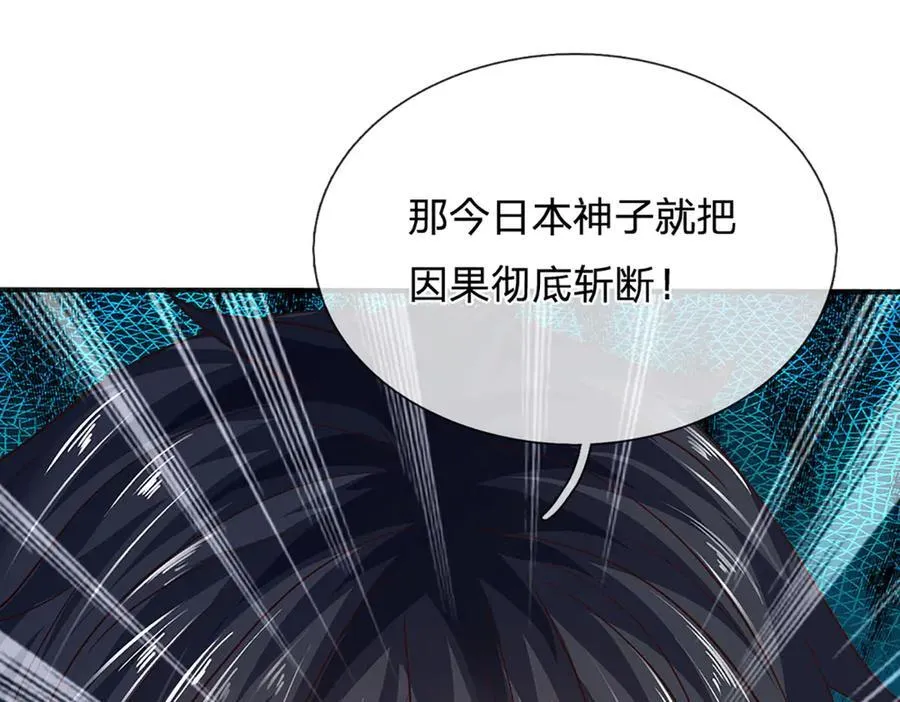 第318话 今日因果，彻底斩断 第15页