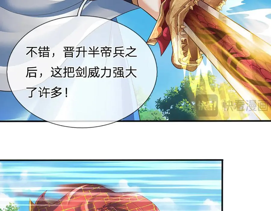 第318话 今日因果，彻底斩断 第28页