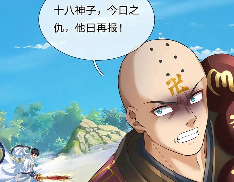 第318话 今日因果，彻底斩断 第30页