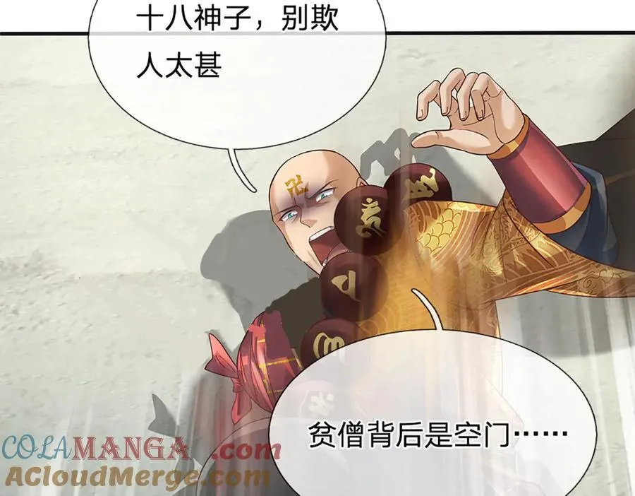 第318话 今日因果，彻底斩断 第41页