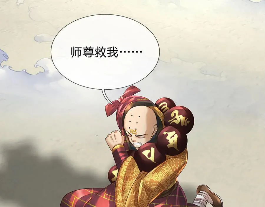 第318话 今日因果，彻底斩断 第51页