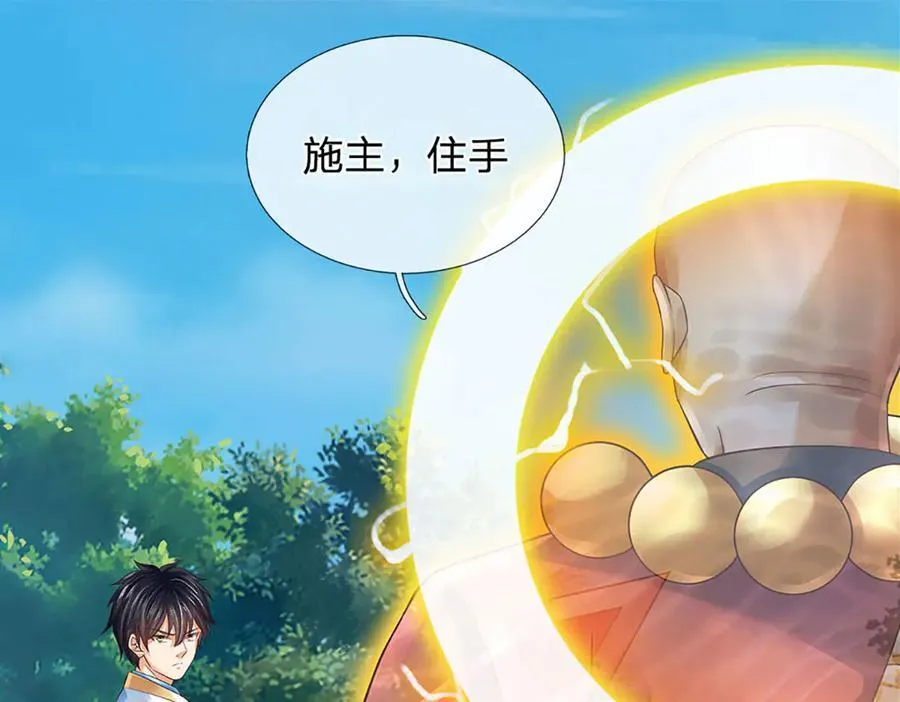第318话 今日因果，彻底斩断 第58页
