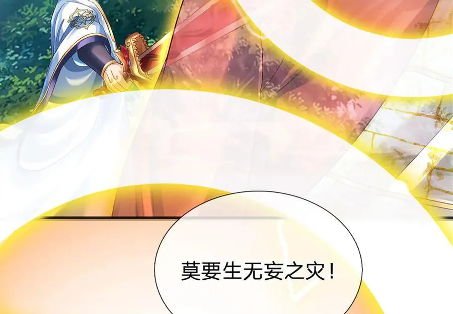 第318话 今日因果，彻底斩断 第59页