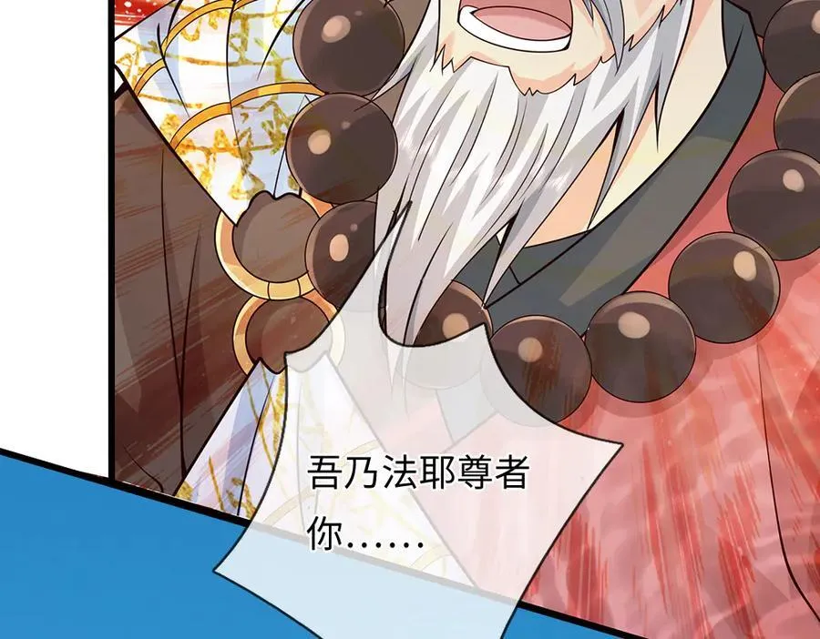 第318话 今日因果，彻底斩断 第68页