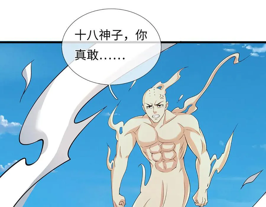 第318话 今日因果，彻底斩断 第92页