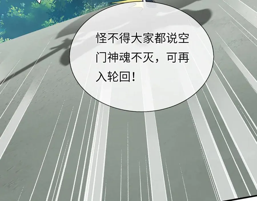 第318话 今日因果，彻底斩断 第98页
