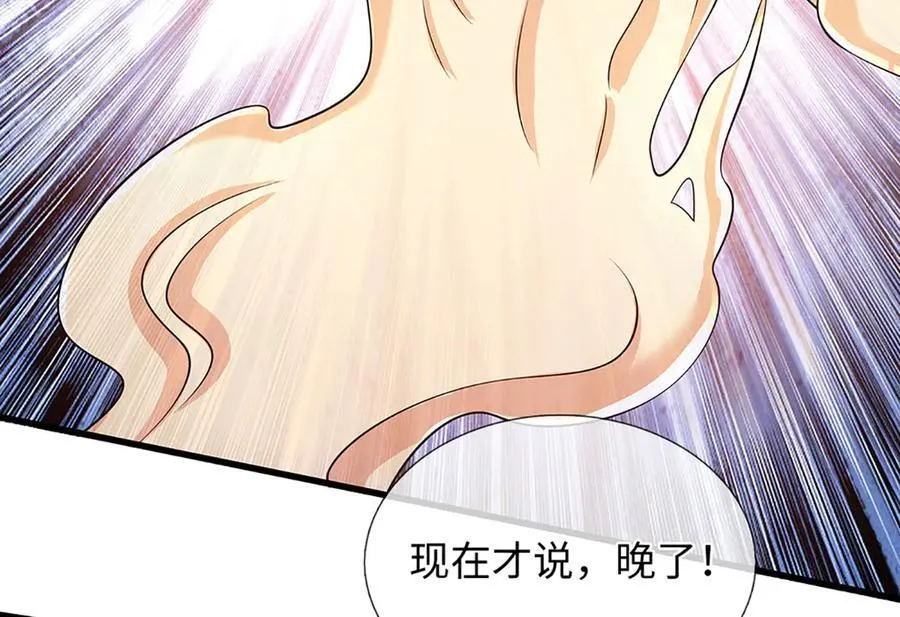 第318话 今日因果，彻底斩断 第102页