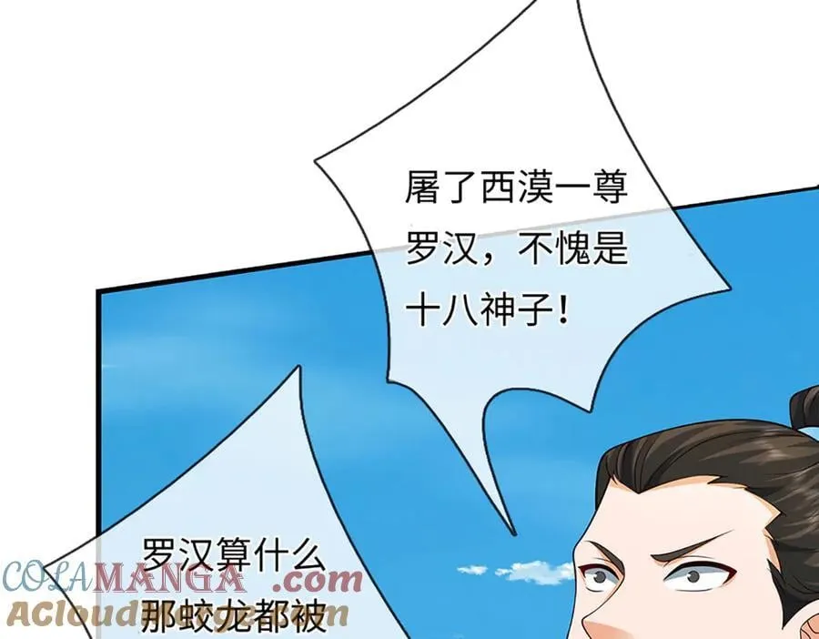 第318话 今日因果，彻底斩断 第109页