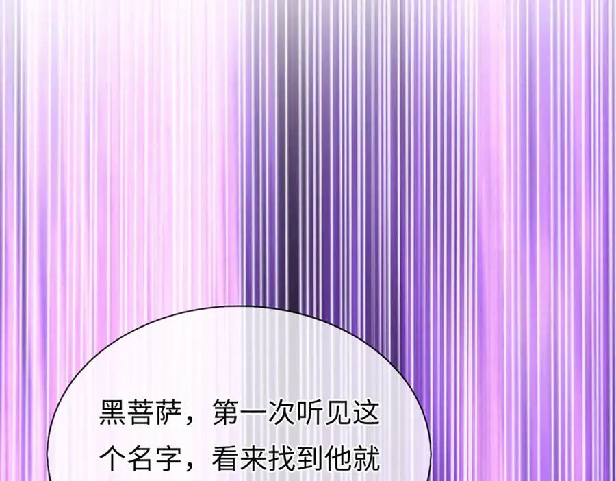 第318话 今日因果，彻底斩断 第112页