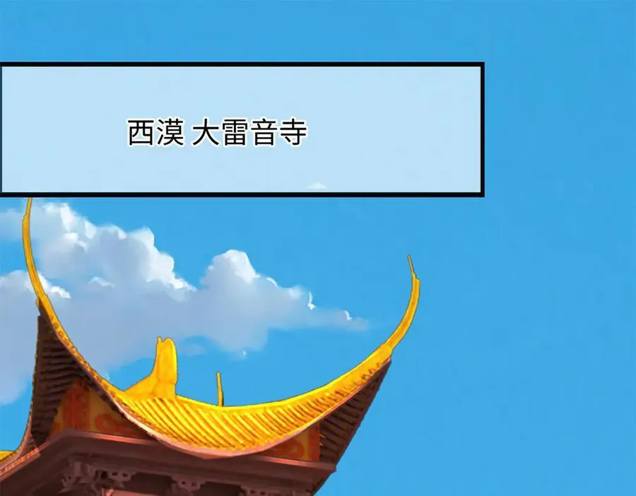 第319话 一波未平，一波起 第7页
