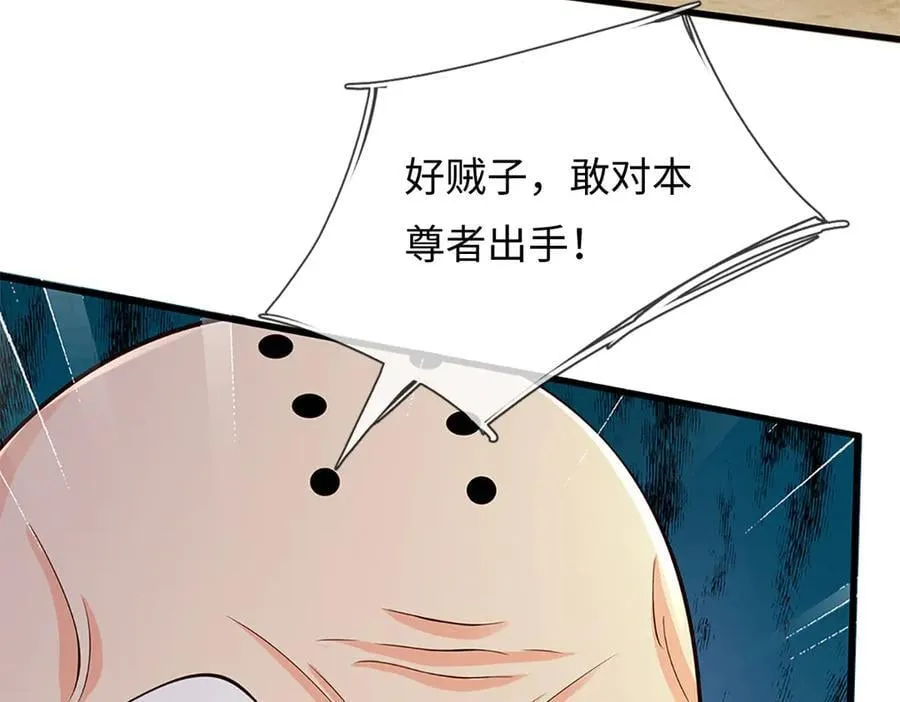第319话 一波未平，一波起 第20页